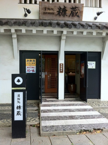 「糠蔵」外観 1170385 