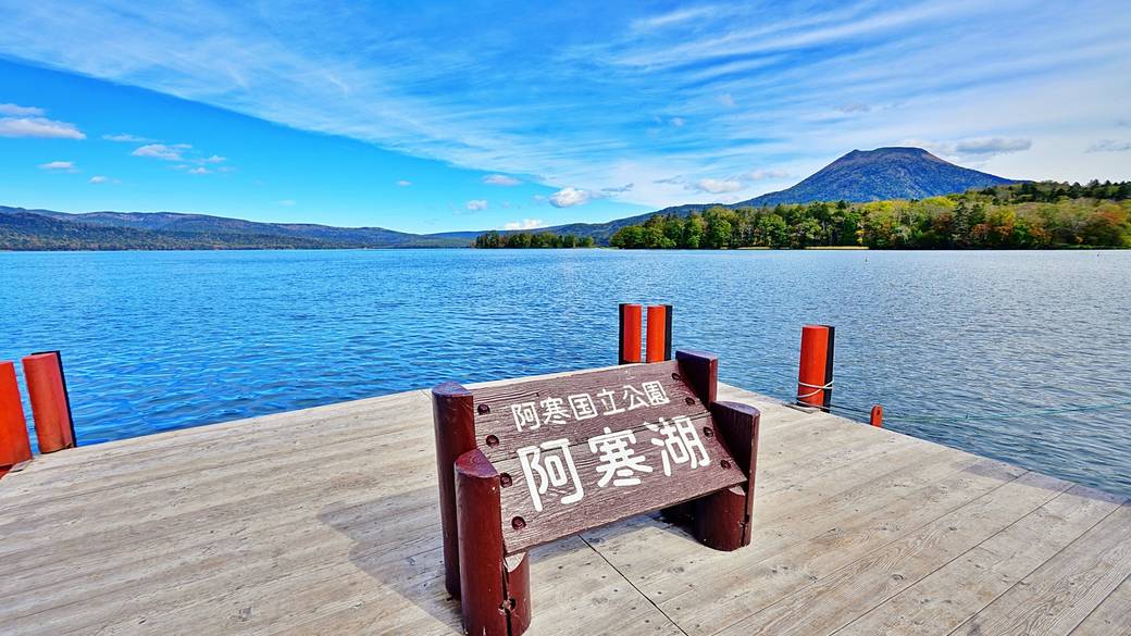 阿寒湖 / 1