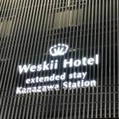 Weskii Hotel extended stay Kanazawa Station（石川県 アパートメント） / 4