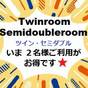 ◆◆いま、ツインとセミダブルの２名様ご利用がお得です！◆◆特価＆大浴場＆朝食40品目のバイキング付 | ホテルルートイン札幌駅前北口