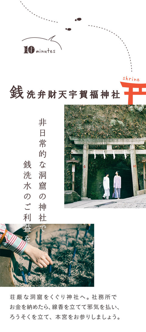 のんびりできて癒される。オトナ女子の鎌倉さんぽ - 5