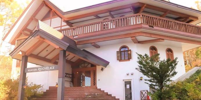 ホテル竜王ヴィレッヂ（長野県 リゾートホテル） / 1