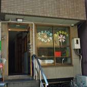 ぴーすはうす桜(京都府 ゲストハウス・ホステル・ドミトリー) / 4