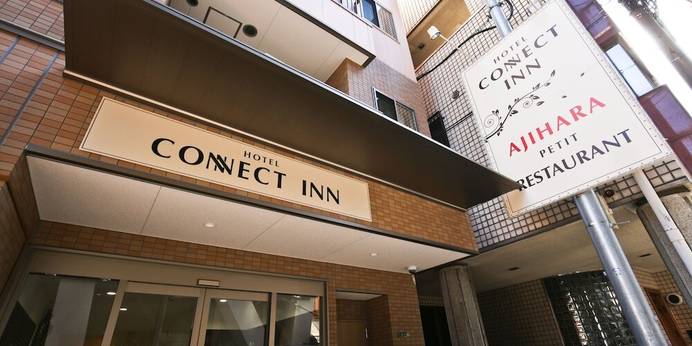 CONNECT INN（大阪府 ビジネスホテル） / 1