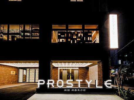 プロスタイル旅館 那覇県庁前 / 5