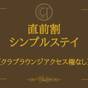 【直前割】~ベストレートで観光・ビジネスの拠点に~【クラブラウンジアクセスなし】 | ロイヤルパークホテル高松