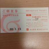 名古屋栄東急REIホテル（愛知県 ビジネスホテル） / 5