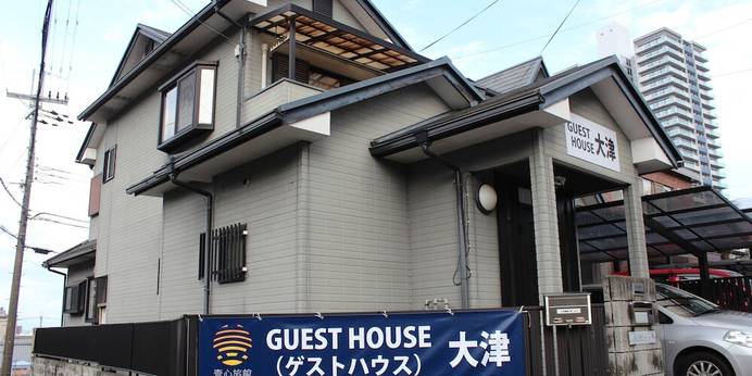 GUEST HOUSE 大津（滋賀県 ゲストハウス・ホステル・ドミトリー） / 1