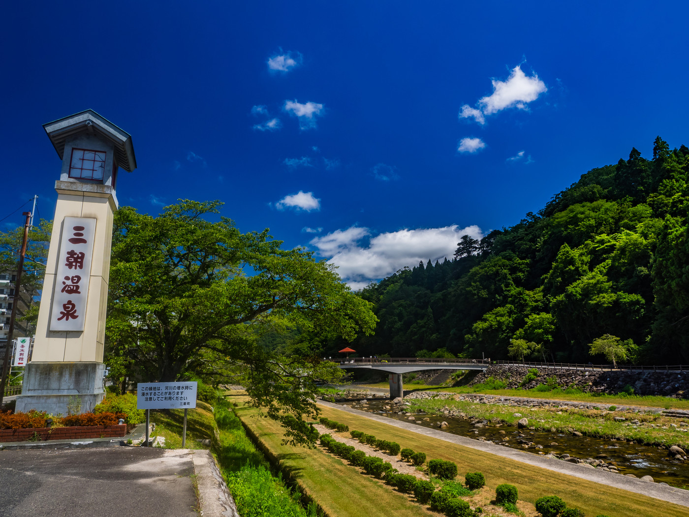 三朝温泉