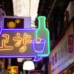 気分は韓国！「鶴橋コリアンタウン」の刺激的なスポット&ホテル12選/大阪