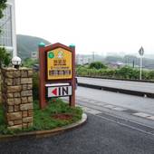 ファミリーロッジ旅籠屋・千葉勝浦店（千葉県 ビジネスホテル） / 5