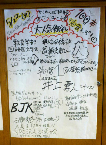 「エスニックカリー メーヤウ 早稲田店」内観 827399 100辛食べると名前が書けます