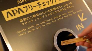 チェックイン / チェックアウト キオスク / 1