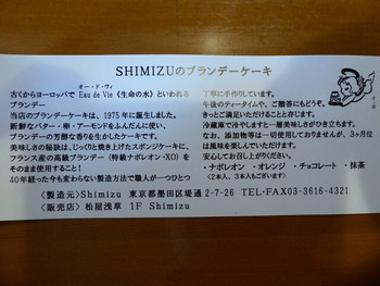 「シミズ」 その他 46288269 