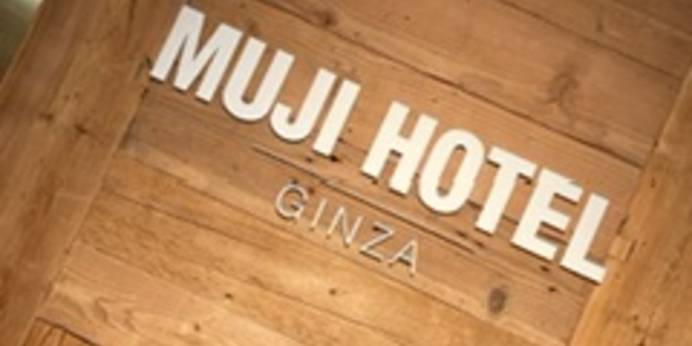 MUJI HOTEL GINZA（東京都 シティホテル） / 1