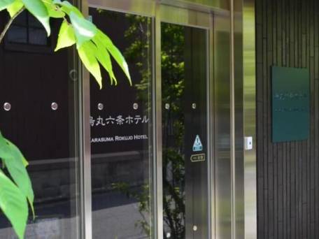 烏丸六条ホテル / 4