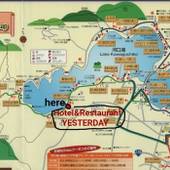 ホテル&レストラン イエスタディ(山梨県 ペンション) / 2