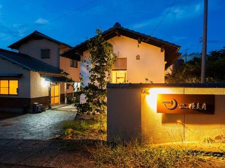 由布院 離れの宿 優夏月 / 3