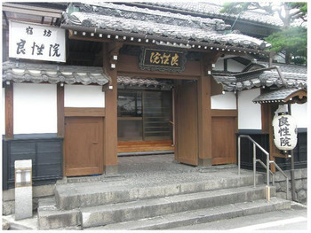 7.　善光寺 宿坊 良性院3475638