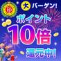 【直前割】ポイント10倍★１泊朝食付！23時までチェックインＯＫ！掛け流し温泉は24時間ご利用可能♪ | 越後湯沢温泉 音羽屋旅館
