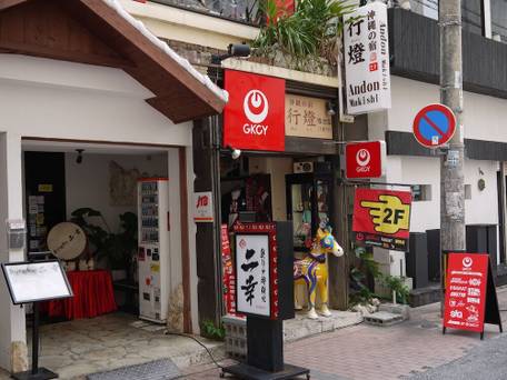 沖縄の宿 あじまぁ / 4