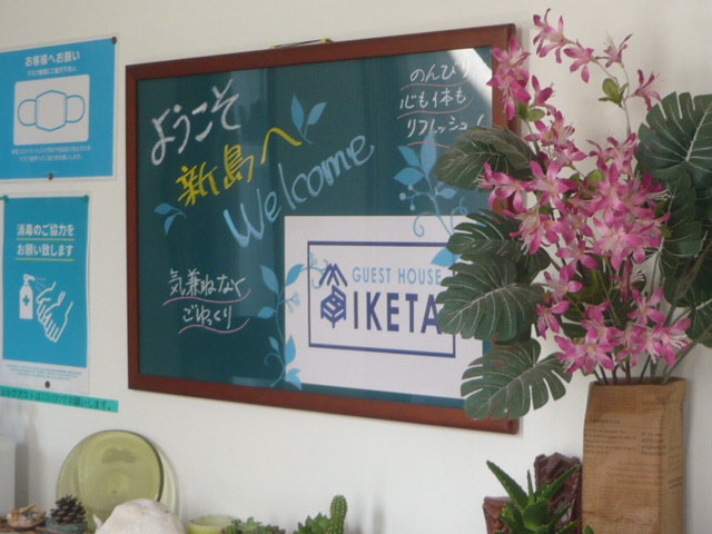 GUEST HOUSE IKETAの内部です。今風の雰囲気