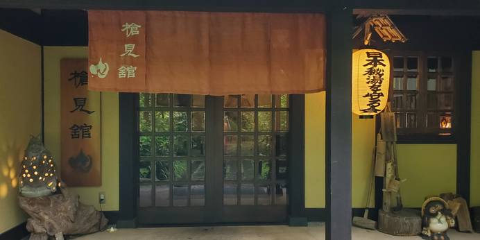 槍見の湯 槍見館（岐阜県 旅館） / 1