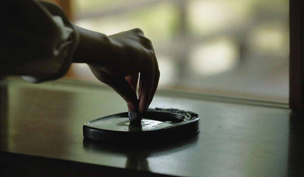 アクティビティ「墨を磨る」 / 1