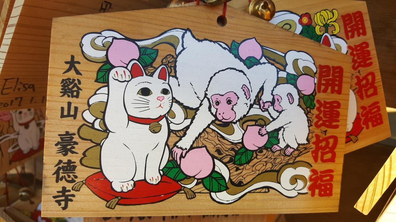 奉納招き猫で有名な井伊家ゆかりのお寺4090738