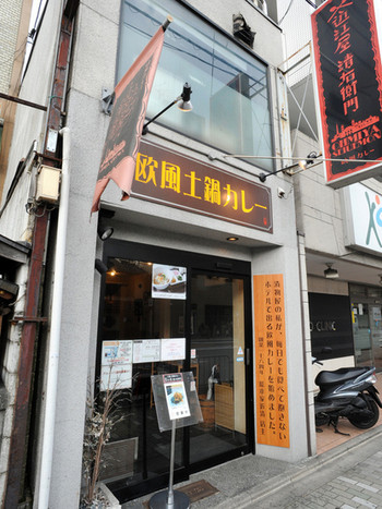 「近江屋清右衛門」外観 1096269 