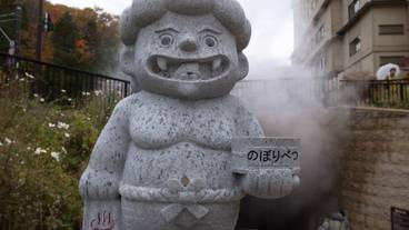 源泉公園 鬼像 / 9