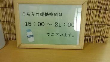 箱根小涌谷温泉 水の音(ハコネコワクダニオンセン ミズノト) / 3