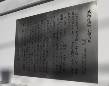 6. いざ吉良邸！赤穂浪士の討入りの舞台【両国】821082