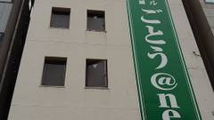 ビジネスホテルごとう@NET