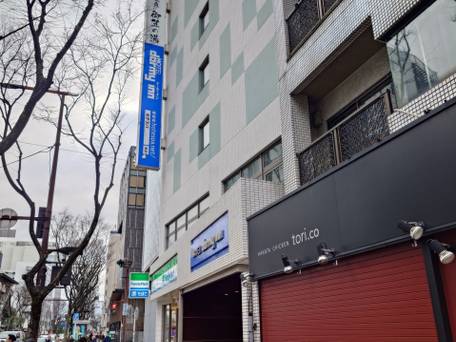 天然温泉 御笠の湯 ドーミーイン博多祇園 / 1