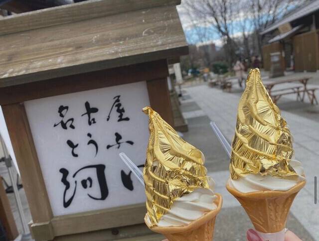 金箔豆腐ソフトクリーム / 4