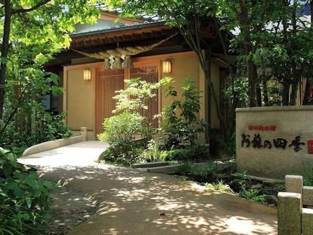 野の花の宿 阿蘇の四季 / 1