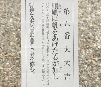 1．全国でも珍しい「大大吉」がおみくじに含まれてる「飛騨一宮水無神社」1865213