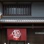 【楽天スーパーSALE】シンプルステイ<素泊り> | 三井ガーデンホテル 京都新町 別邸