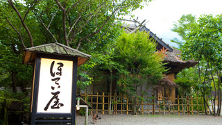 離れ　ほていの間