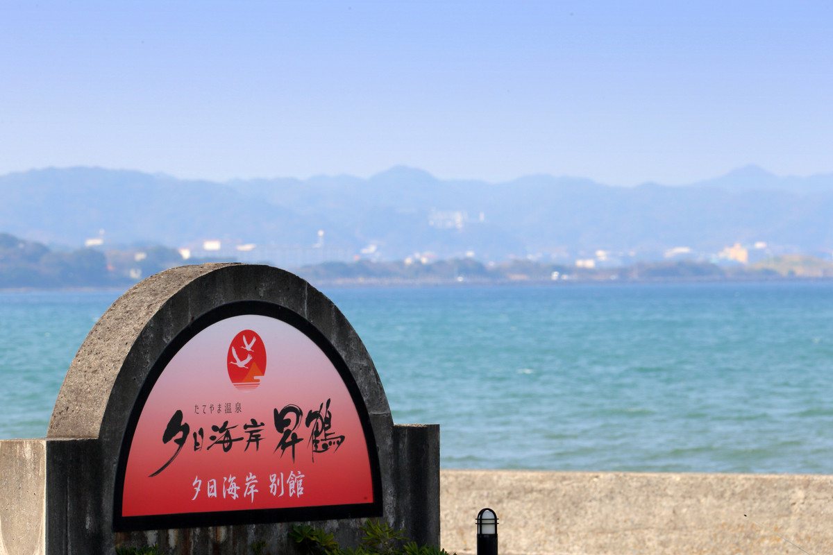 看板と海