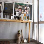 温泉ゲストハウス、美瑛白金の湯（北海道 旅館） / 2