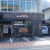 屋久島 素泊民宿 ふれんど（鹿児島県 民宿） / 5