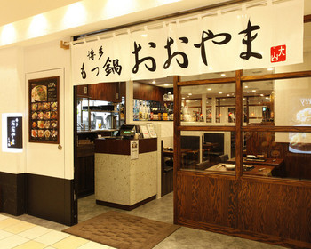 「博多もつ鍋 おおやま 東京店 」 外観 16992363 外観