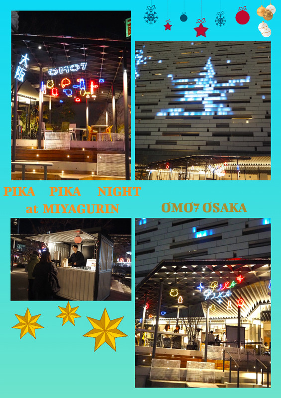 ピカピカナイト