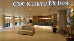 京急EXイン羽田 イノベーションシティ