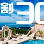 【早期割30　NET限定！】30日前までお得に予約♪ご朝食付プラン | 弓張の丘ホテル