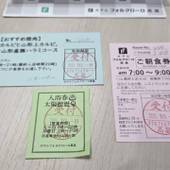 ホテルフォルクローロ高畠（JR東日本ホテルズ）（山形県 リゾートホテル） / 5