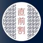 【直前割・1泊2食】リニューアル本館客室|高千穂の郷土豊かな料理を愉しむ「高千穂蘇軾物語」 | ホテル四季見
