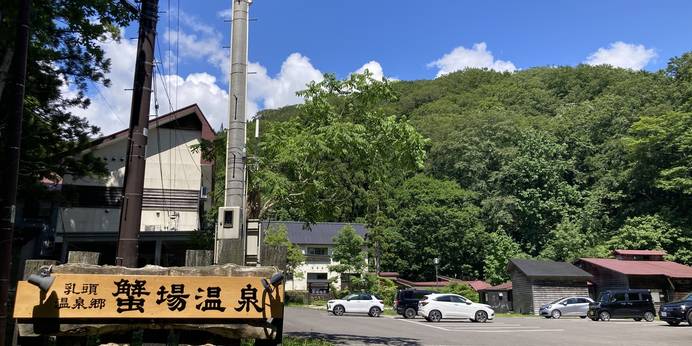 蟹場温泉(秋田県 旅館) / 1
